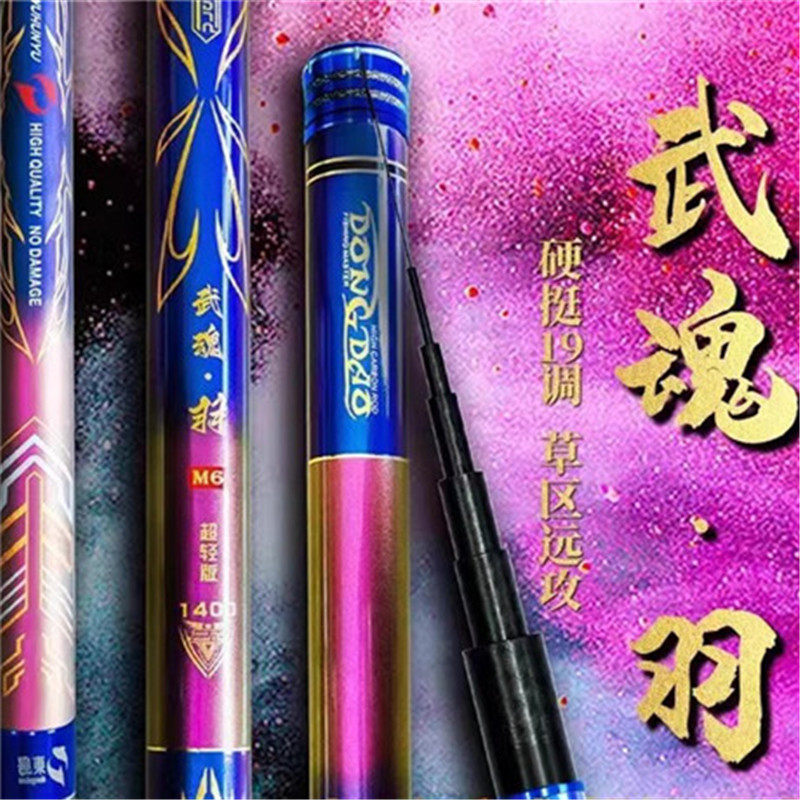 长竿短线专用鱼竿东岛武魂羽14米长杆冬季野钓鲫鱼传统钓强力手竿