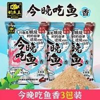 Рыбацкий король приманка ест рыбу 3 пакета 1200 г сегодняшнего дня