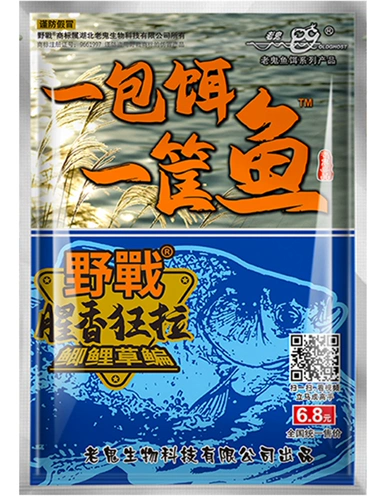 Пакет приманки, корзина рыбной рыбацкой приманки, осенняя сома приманка 918 Старая призрачная приманка Официальный флагман