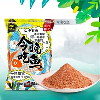 Рыбалка король приманка ест 1 пачку рыбы сегодня вечером 400G