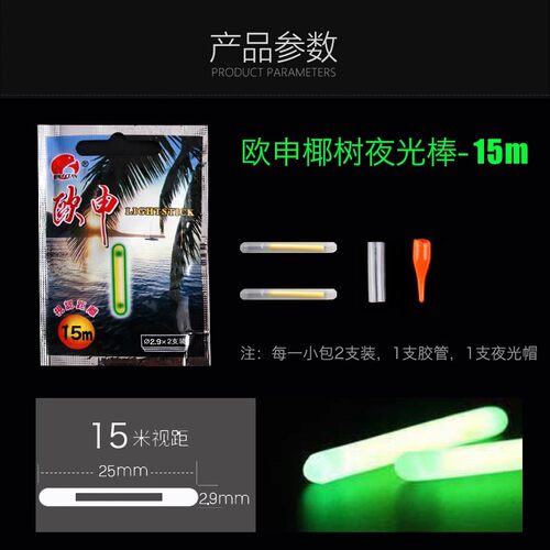 钓鱼欧申夜光棒手竿垂钓用品海竿