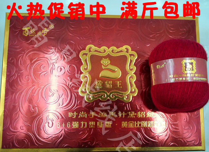 百牧纯雪黛貂王黑针黛貂绒线6+6羊绒线手工编织毛线中细围巾毛线