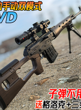 SVD手自一体狙击枪电动连发儿童水晶玩具AWM巴雷特仿真专用软弹枪