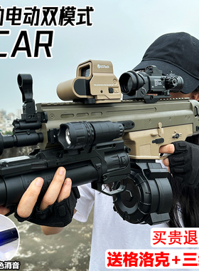 SCAR突击抢电动连发儿童男孩水晶玩具M416手自一体模型软弹专用枪