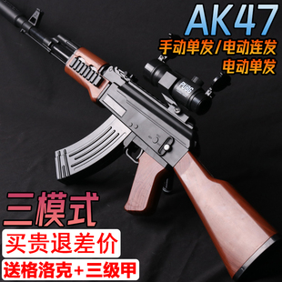 阿卡AK一47手自一体水晶电动连发自动儿童P90玩具专用水突击弹枪
