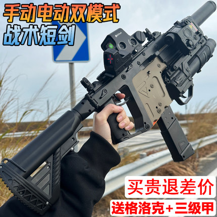 短剑维克托冲锋电动水晶玩具M416自动连发儿童手自一体软弹专用枪