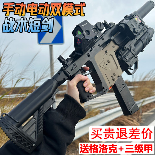 短剑维克托冲锋电动水晶玩具儿童