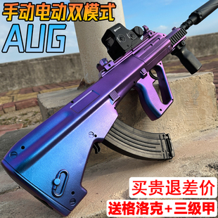 AUG水晶突击抢玩具电动连发男孩专用95式手自一体儿童水自动弹枪