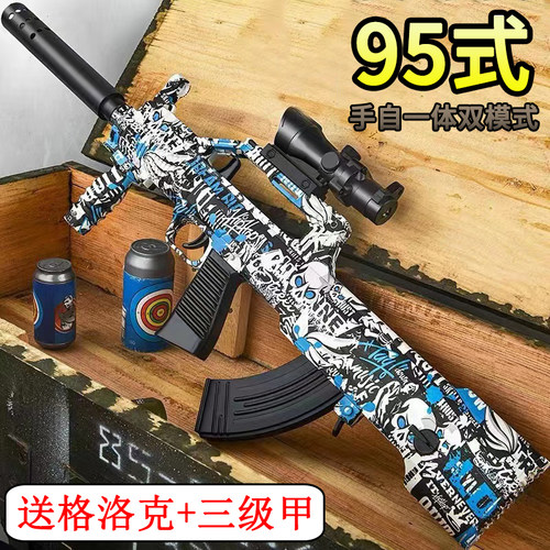 QBZ-95手自一体儿童电动连发玩具