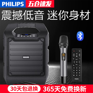 Philips/飞利浦SD55广场舞音响户外大功率演出移动手提拉杆音箱带无线话筒便携式唱歌播放器k歌一体机蓝牙