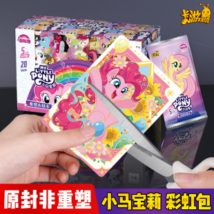 正版 小马宝莉卡片趣影包辉月包彩虹包一整盒稀有CR卡游UR玩具收藏