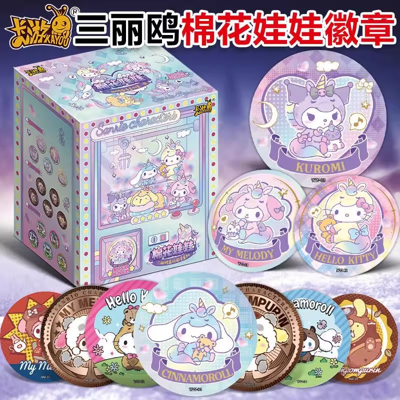 三丽鸥家族棉花娃娃徽章系列盲盒