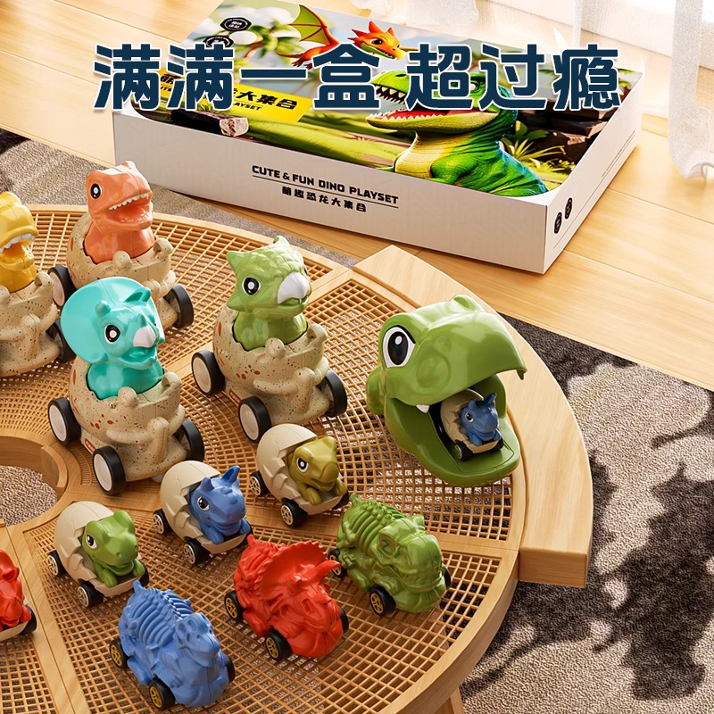 儿童玩具恐龙对对碰动物仿真模型