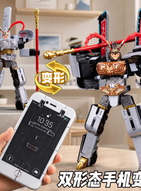 变形手机孙悟空大圣机器人模型