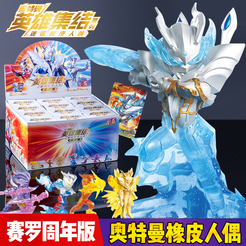 儿童卡游橡皮人偶盲盒摆件礼物男