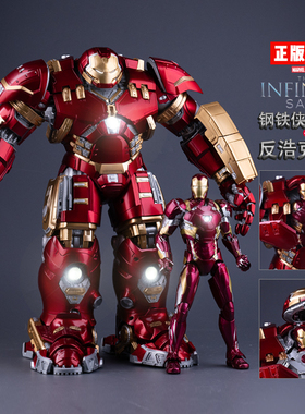 漫威正版钢铁侠反浩克装甲mk46复仇者联盟MK44人偶山姆机器人手办