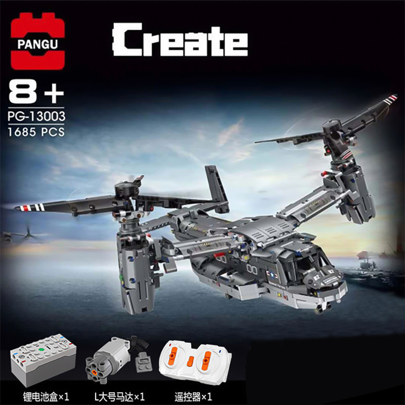 大型拼装积木鱼鹰运输机直升飞机