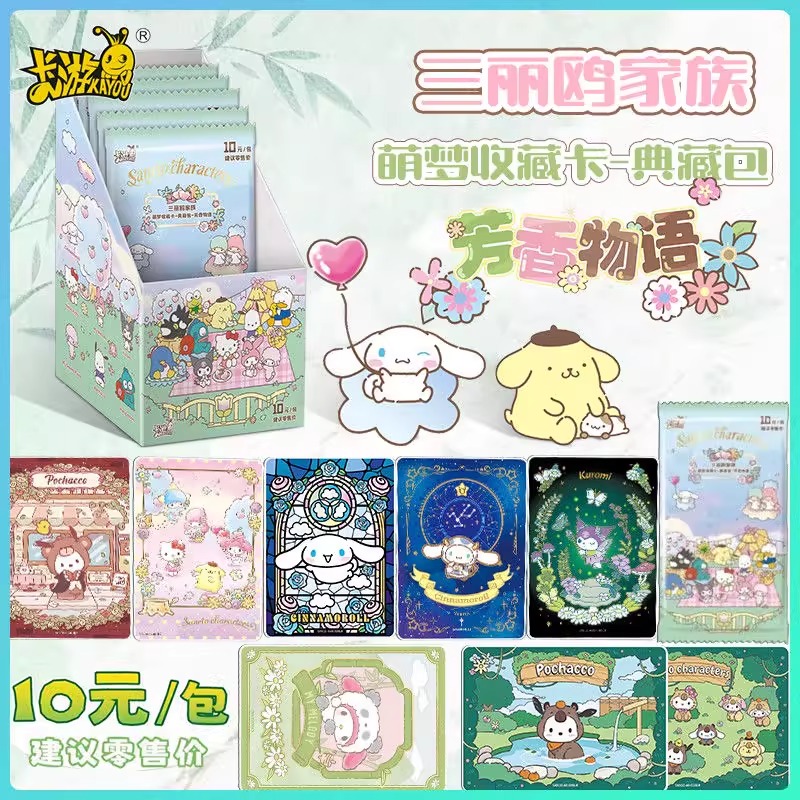 卡游三丽鸥家族萌梦收藏卡片盲盒
