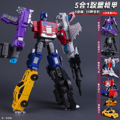 5合1变形玩具机器人大力神金刚