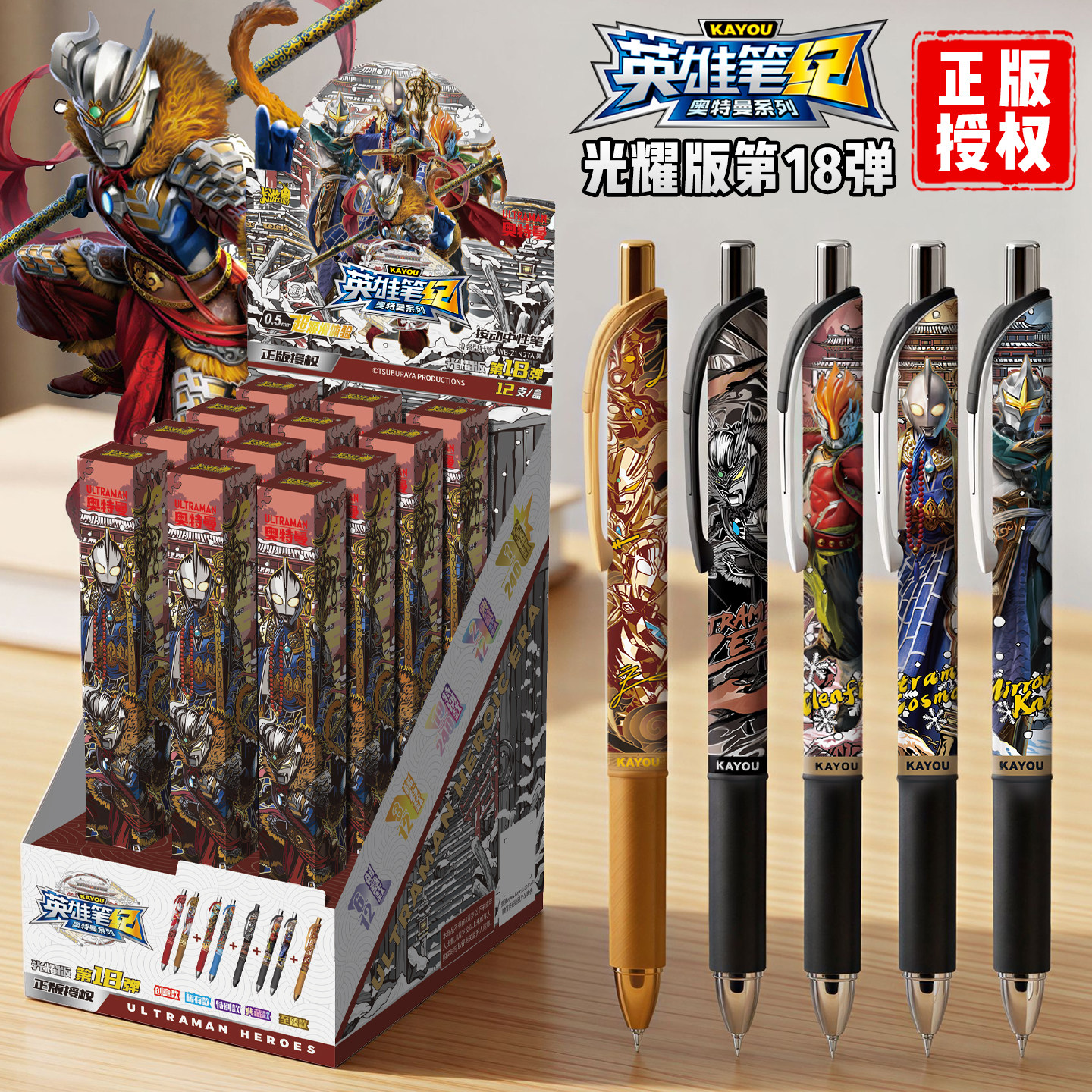 卡游奥特曼盲盒笔中性笔光耀版图片