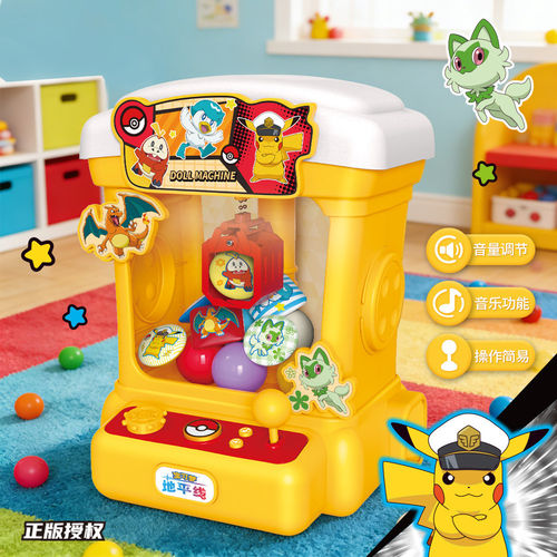 皮卡丘小火龙宝可梦儿童抓娃娃机
