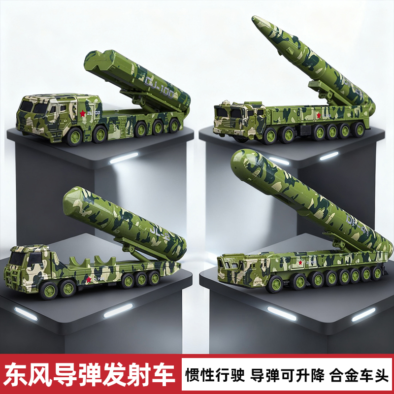 合金东风41洲际导弹车摆件礼物