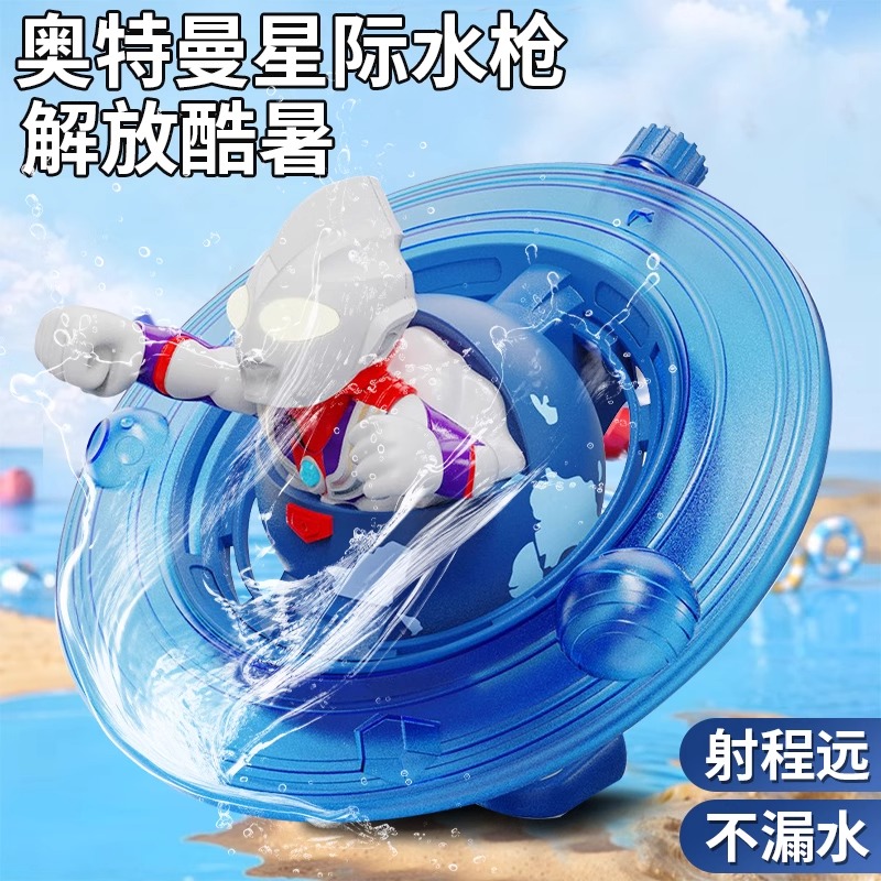 新款儿童玩具奥特曼星际电动水枪