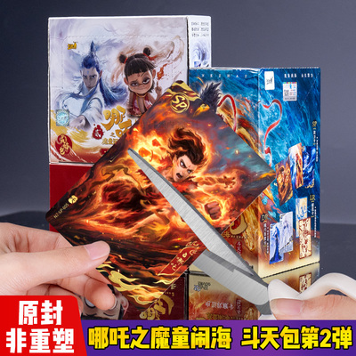卡游正版哪吒斗天包卡片盲盒礼物