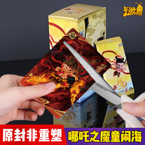 卡游正版哪吒收藏卡一整盒盲盒卡
