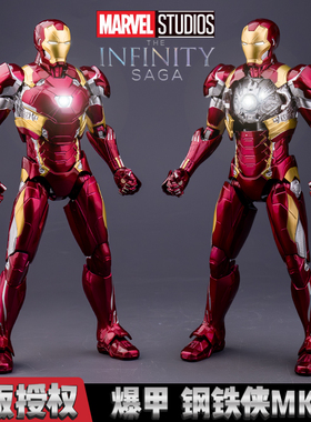 漫威正版钢铁侠反浩克装甲MK46复仇者联盟可动人偶手办男孩子模型