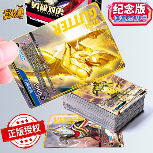 迪迦25周年卡游正版奥特曼卡片包