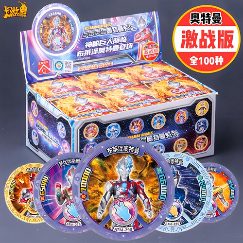 卡游奥特曼激战圆卡一整盒硬卡男