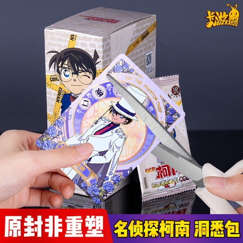 卡游名侦探柯南正版洞悉包卡片