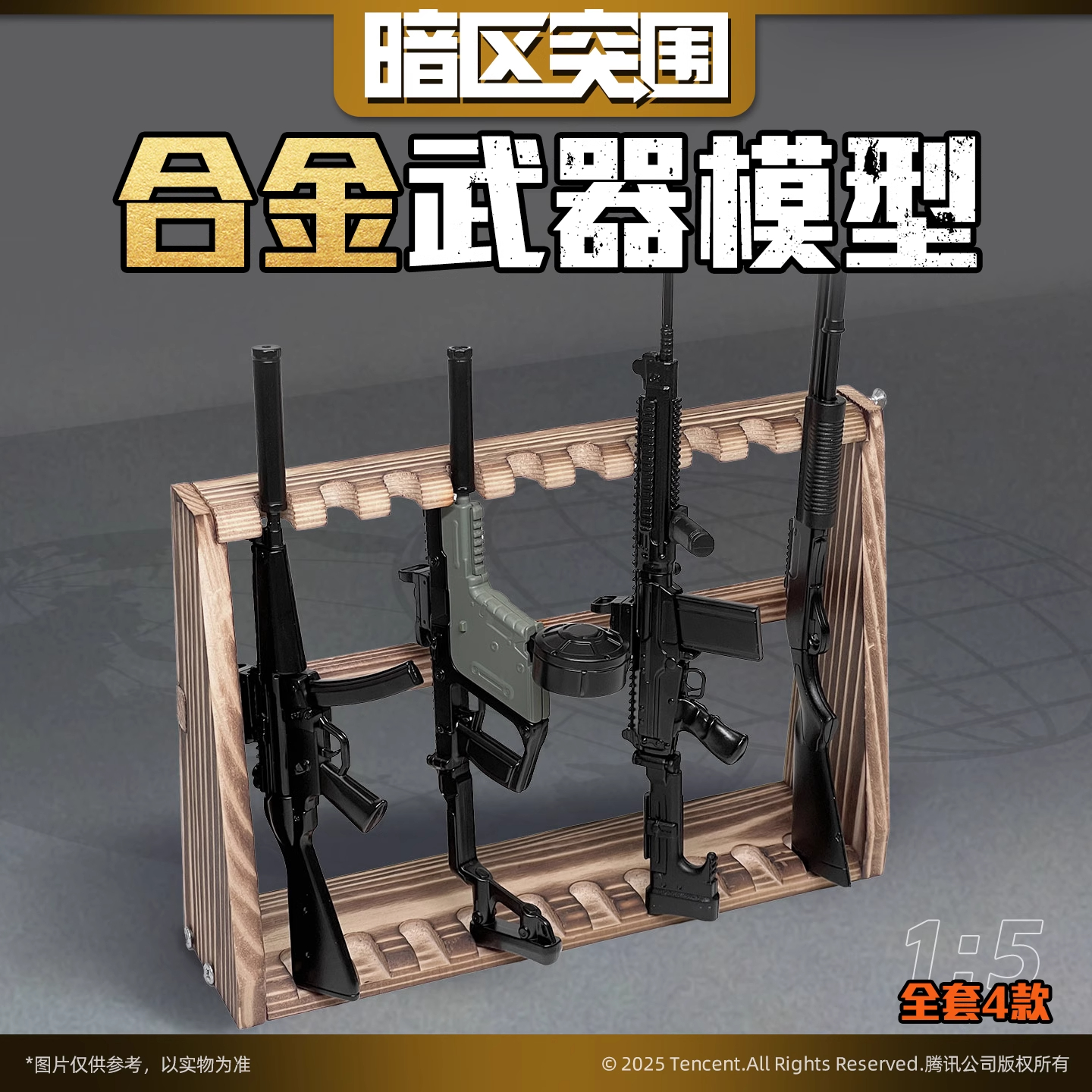 暗区突围模型枪第一弹合金盲盒男
