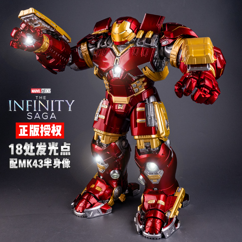 漫威钢铁侠反浩克MK44手办模型