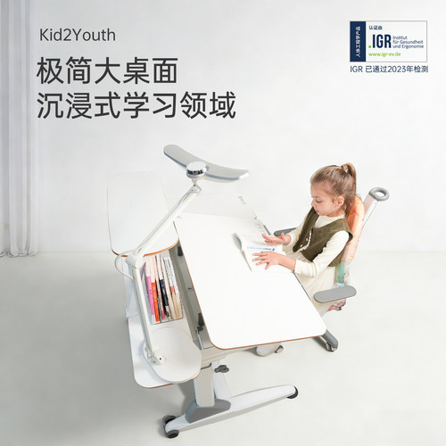 大将作学习桌椅套装护眼护脊