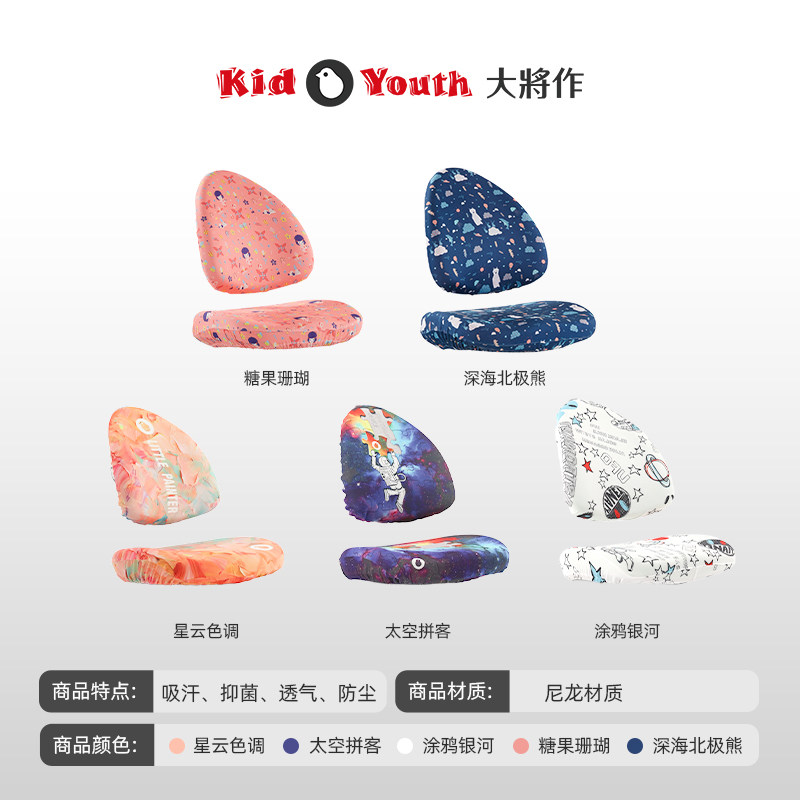 大将作学习椅套罩可拆洗双层防水图片