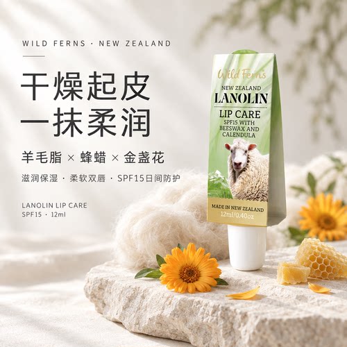 parrs帕氏润唇膏唇部啫喱滋润