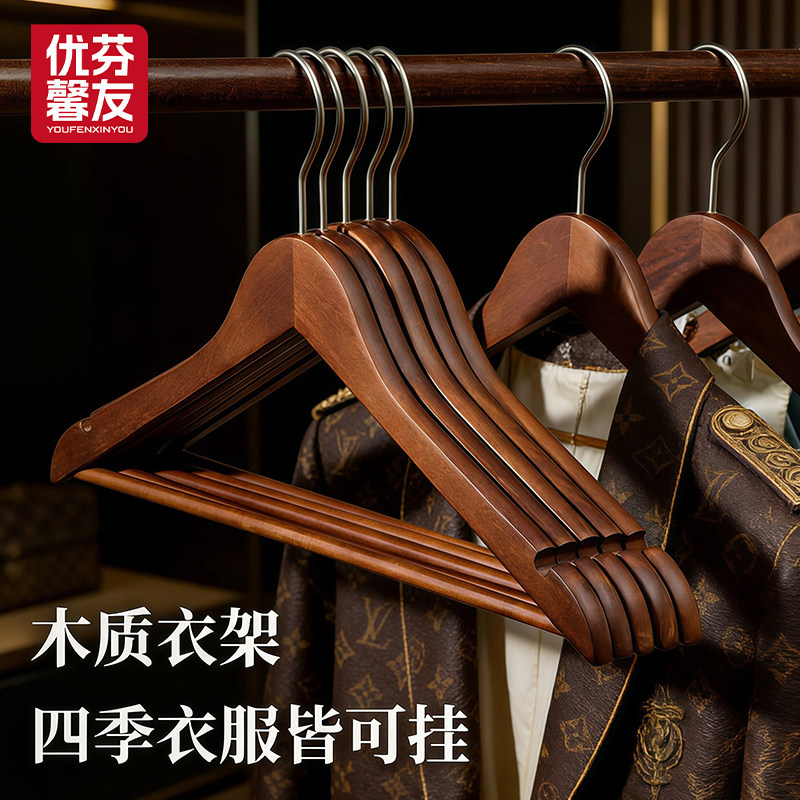 日系木质衣架子家用挂衣实木衣挂无痕防滑木头木制衣服挂衣柜衣架