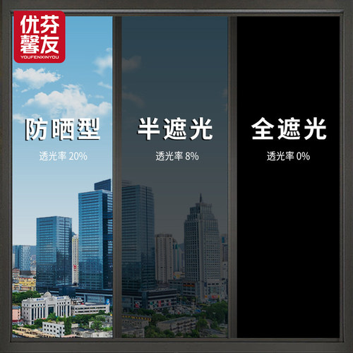 日系防晒隔热防窥窗户玻璃贴