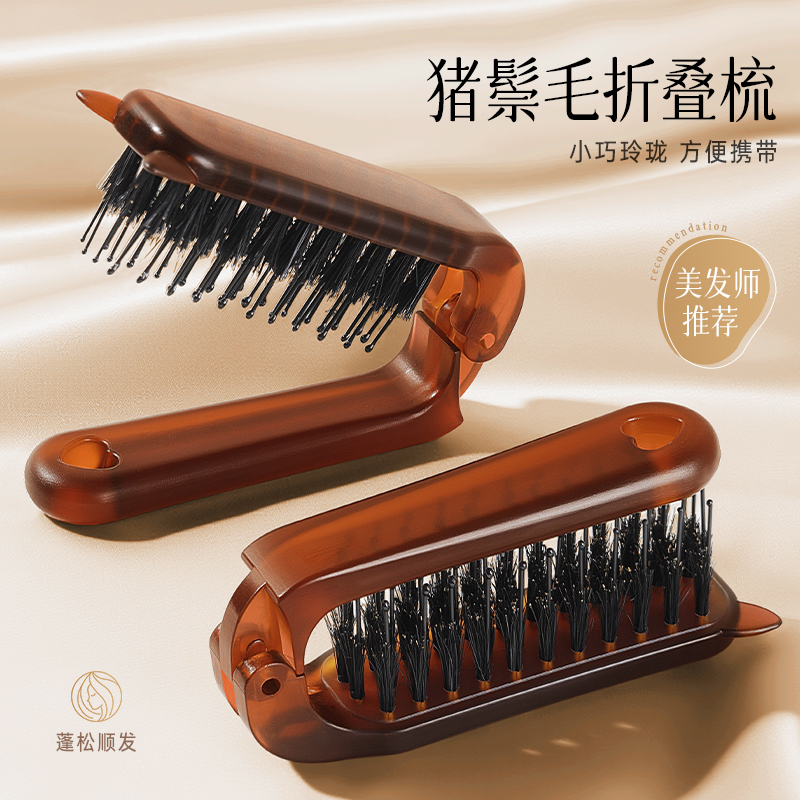 【折叠猪鬃毛窄齿梳】蓬松高颅顶