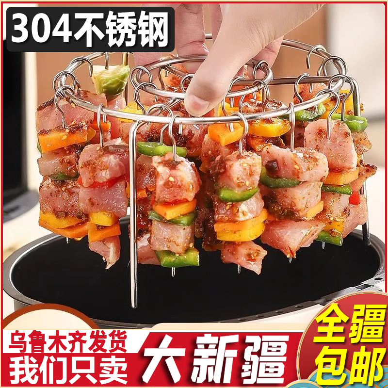 【乌市直发】家用空气炸锅烧烤架