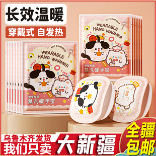 暖手宝学生自发热暖手贴暖宝宝暖手背暖手指用 女生穿戴式 新疆 包邮