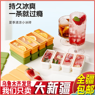 新疆包邮长条大号硅胶冰格