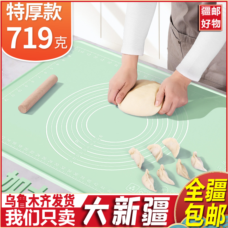 新疆包邮加厚食品级硅胶揉面垫