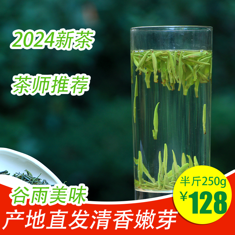 绿茶2024新茶清茶开化龙顶特级雨前雀舌茶叶清香春茶嫩芽250g袋装 茶 特色产区绿茶 原图主图