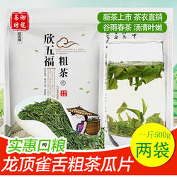 绿茶2026新茶高山开化龙顶茶瓜片散装茶叶雨前雀舌茶叶粗片500g