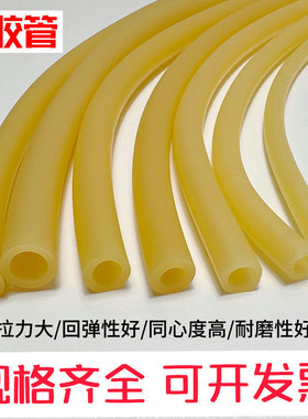 乳胶管实验室医用高弹力黄色橡胶软管橡皮管止血带压脉带橡皮筋