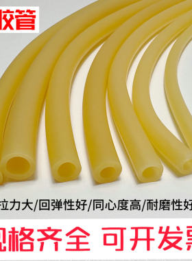乳胶管实验室医用高弹力黄色橡胶软管橡皮管止血带压脉带橡皮筋