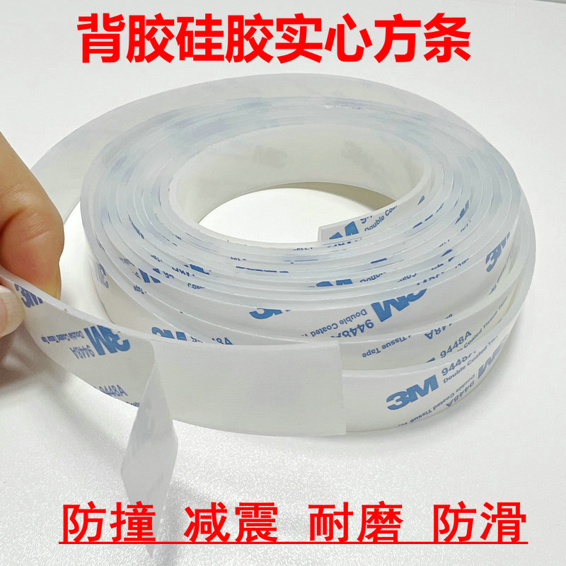 3M硅胶条带背胶自粘耐高温密封条防滑减震防水垫抗冻方形白实心条